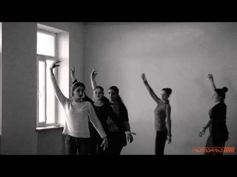 ცეკვის გაკვეთილი ფიროსმანში/Voices - Dancing lesson in Pirosmani